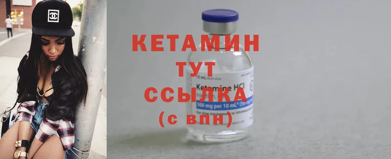 Кетамин ketamine  Нея 